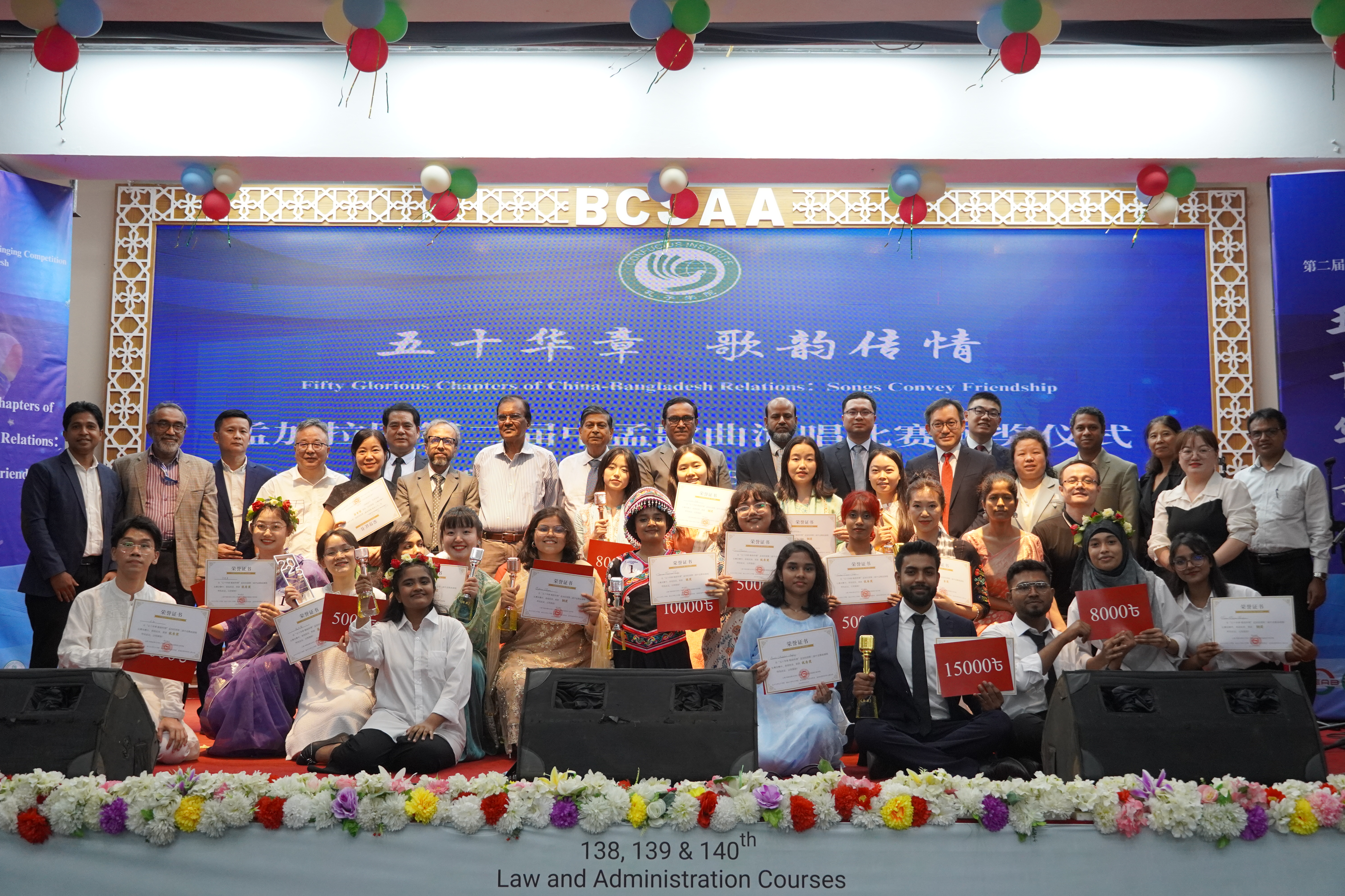 中孟歌曲演唱比赛 Gallery