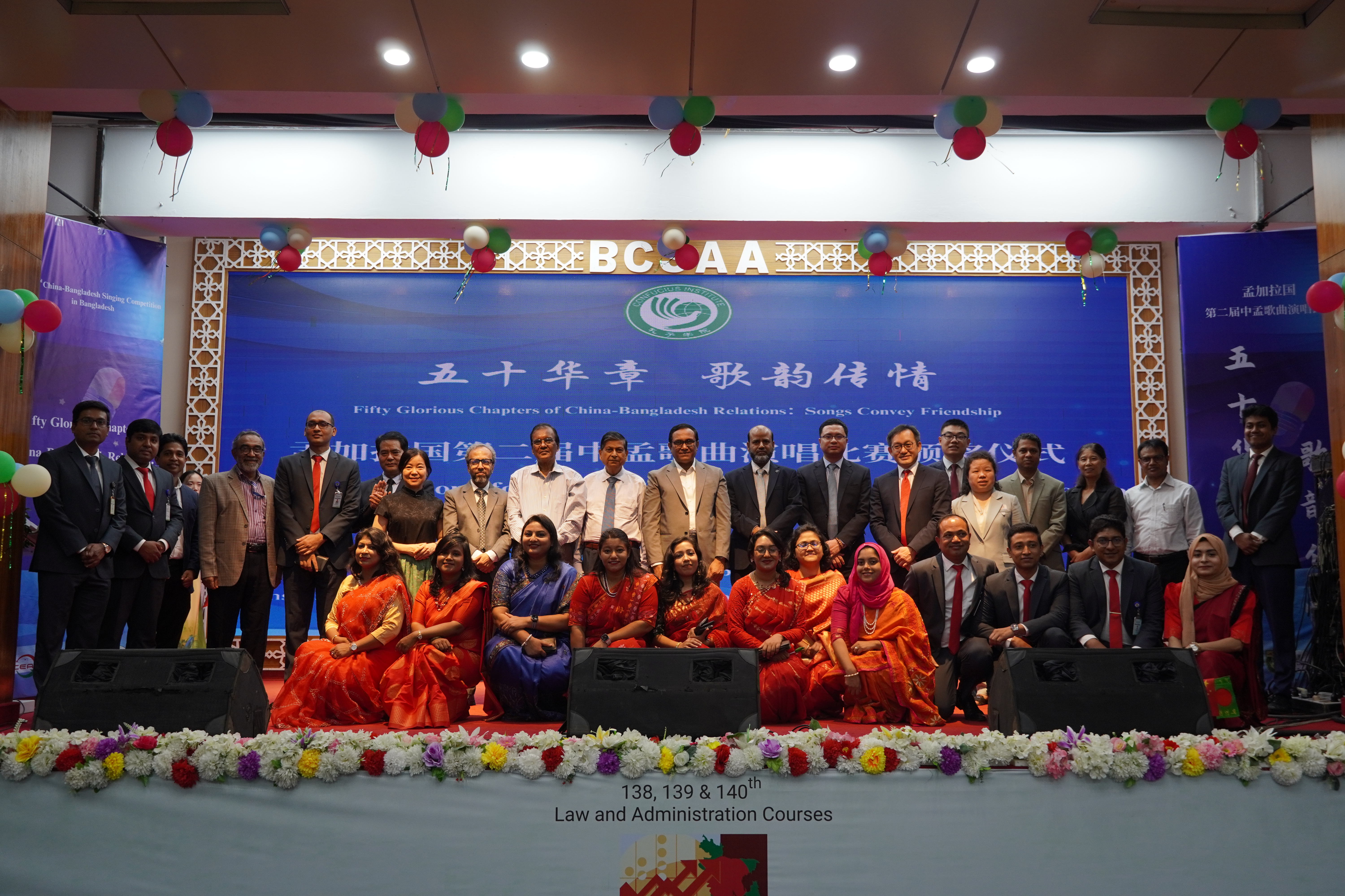 中孟歌曲演唱比赛 Gallery