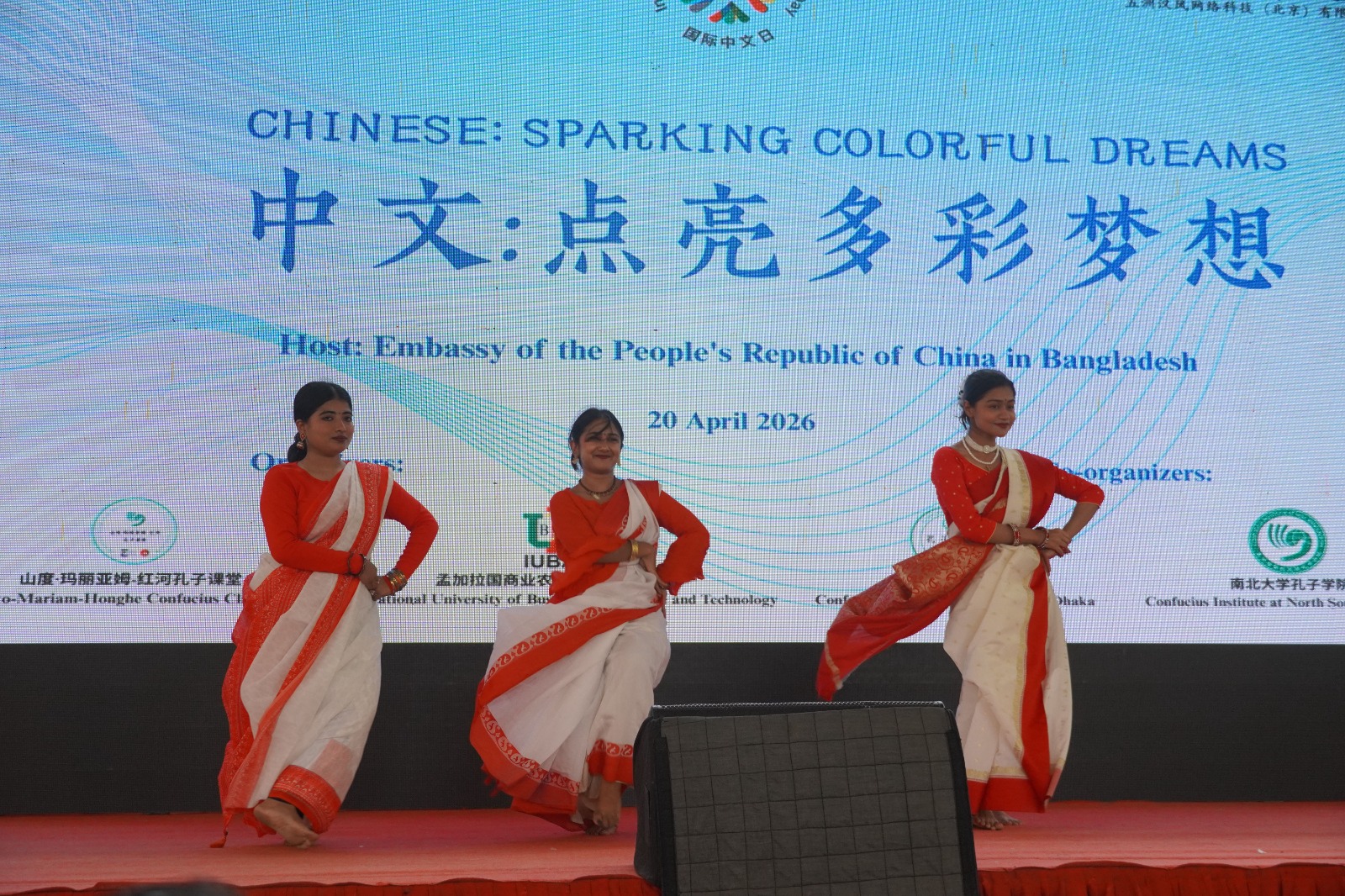 Shanto-Mariam–Honghe Confucius Classroom Successfully Holds 2026 International Chinese Language Day Event Gallery