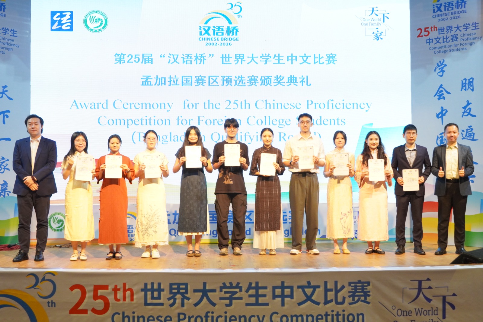The 25th “Chinese Bridge” Chinese Proficiency Competition for Foreign College Students Gallery