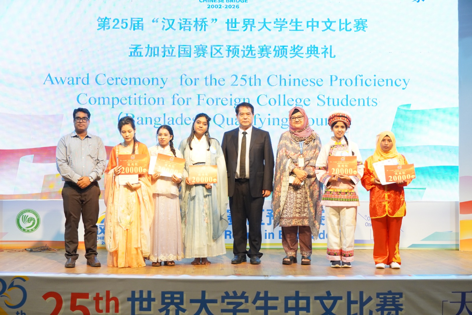 The 25th “Chinese Bridge” Chinese Proficiency Competition for Foreign College Students Gallery