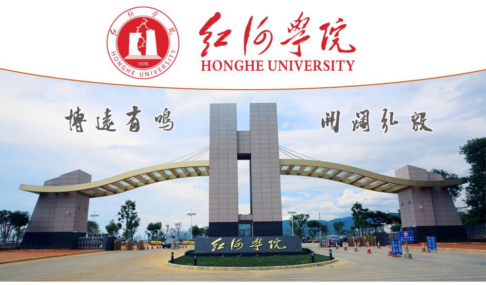 Meeting Honghe via the Bridge, Experiencing China