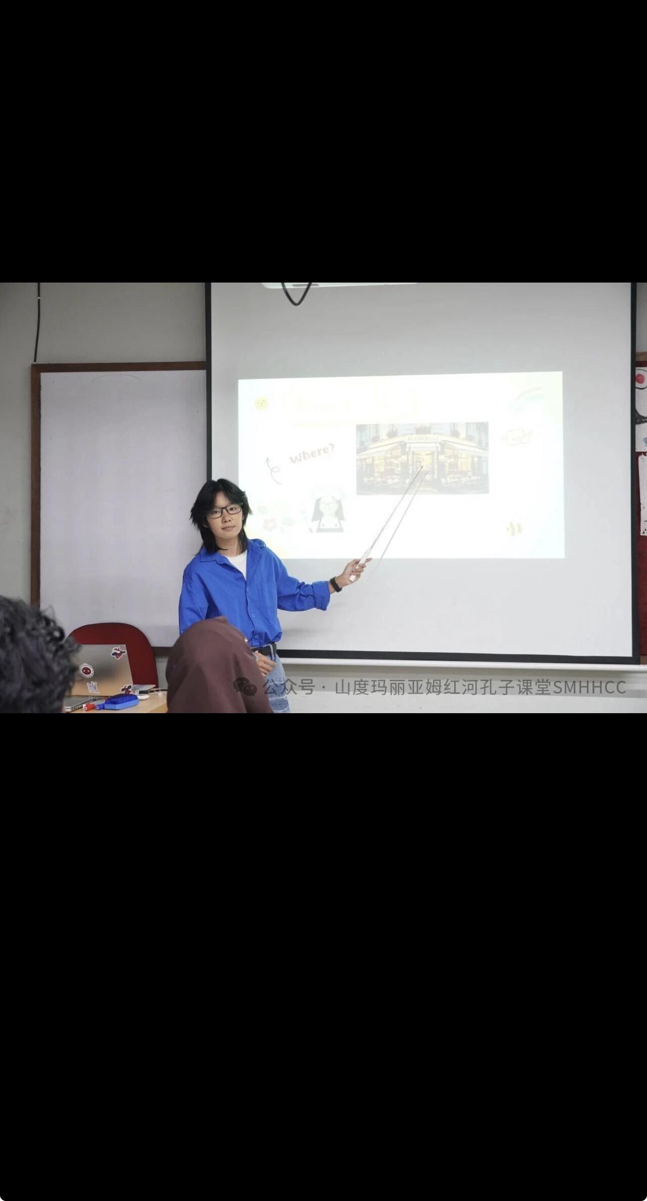 SMHHCC New Teachers Demonstration Lesson and Teaching Seminar